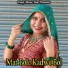 Mat Bole Kadwe Bol